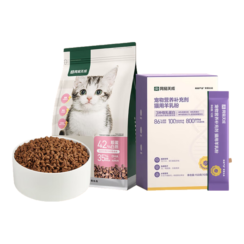 网易严选天成全价猫粮 奶猫喂养礼包温和低敏助力免疫幼猫粮1kg+羊奶粉  