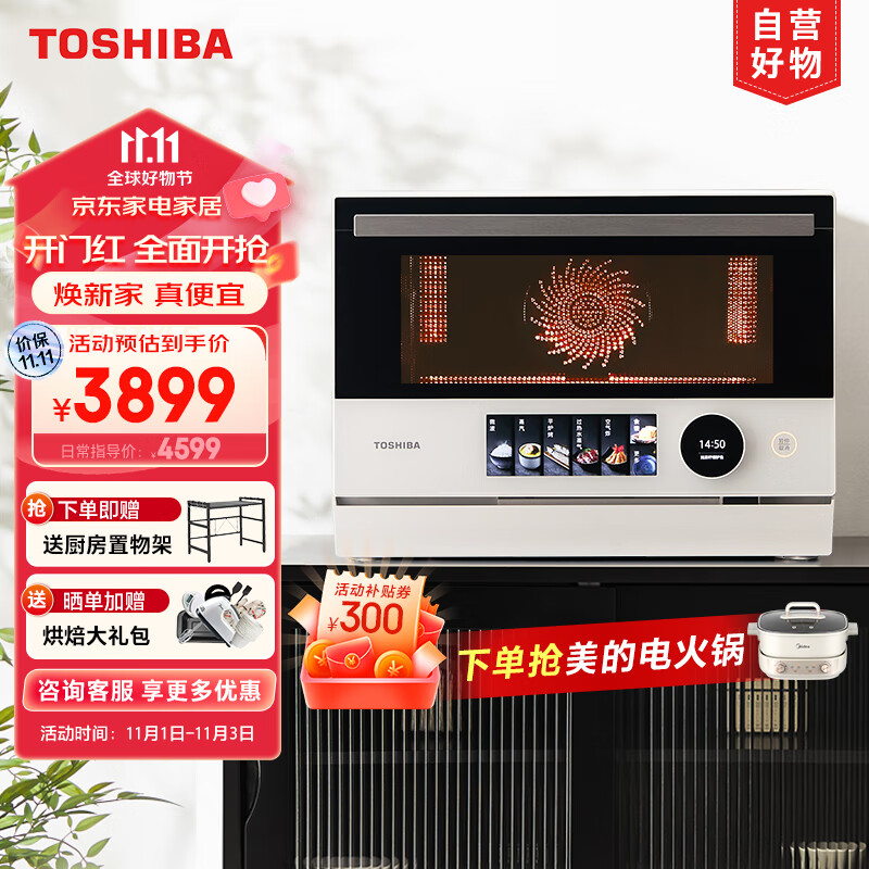 东芝(TOSHIBA)微蒸烤炸一体机 东芝小白茶7232 家用水波炉变频微波炉风炉烤箱空气炸 ER-YT7232CNW 大蒸汽属于什么档次?