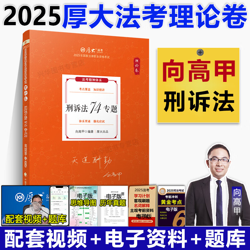 �°桿��󷨿�2025��˾������ȫ�׽̲� ���۾�8�� �����ʸ�ְҵ�������Ͽ͹��⽲�巨����Ƶ ��ʦ֤�������������̷���߼����߷�۳�����̾����ױ����۷� ���ֻ���2025��߼׽����߷� ���۾�