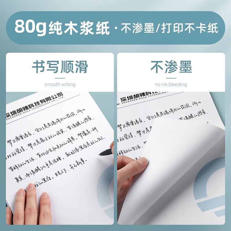 a4纸张信签纸便签订制企业红头纸文件公司会议草稿本稿纸订做酒店