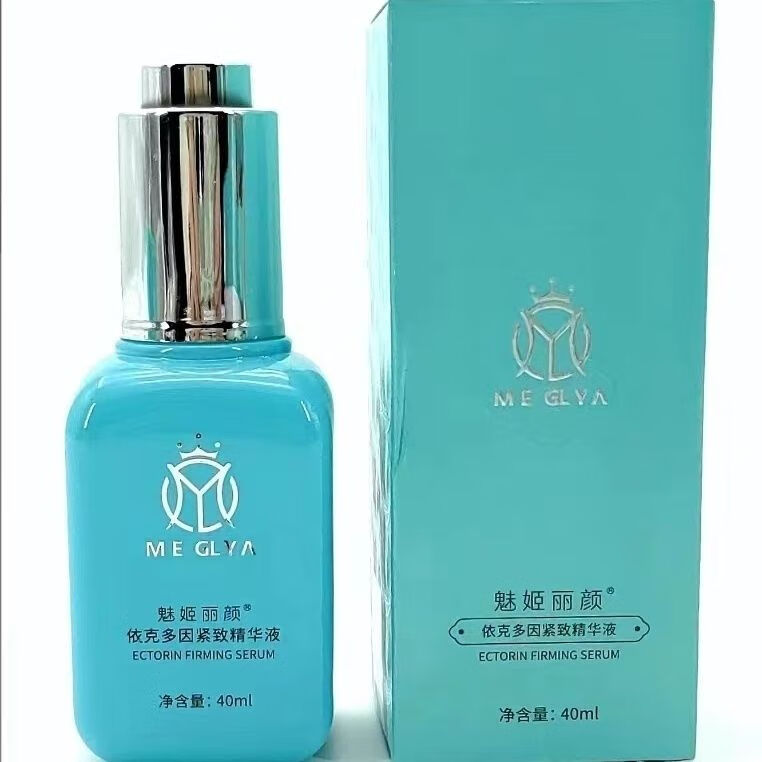 magt魅姬丽颜 依克多因紧致精华液 40ml (刮码发货)
