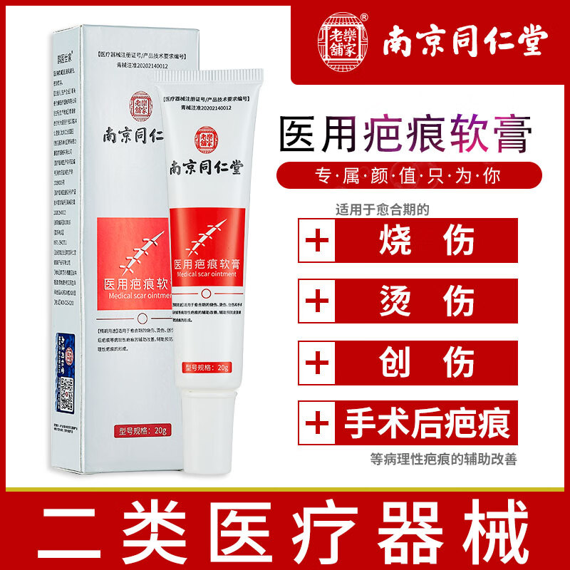 芦荟胶修复疤痕 愈合期的烫伤烧伤去疤膏祛除点痣红印痘印油淡化 单支