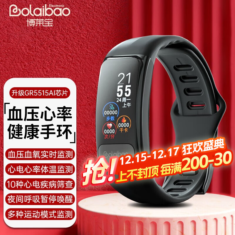 查智能手环商品价格的App哪个好|智能手环价格走势