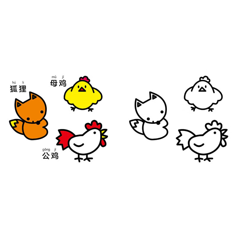 小宝贝学画画:可爱动物