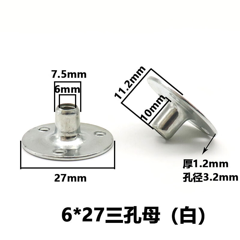 朗思明家具螺母铁板螺母对敲对锁镀彩锌白三孔锁紧螺母圆盘螺帽M6M8M10 M6*27三孔母(白)10个