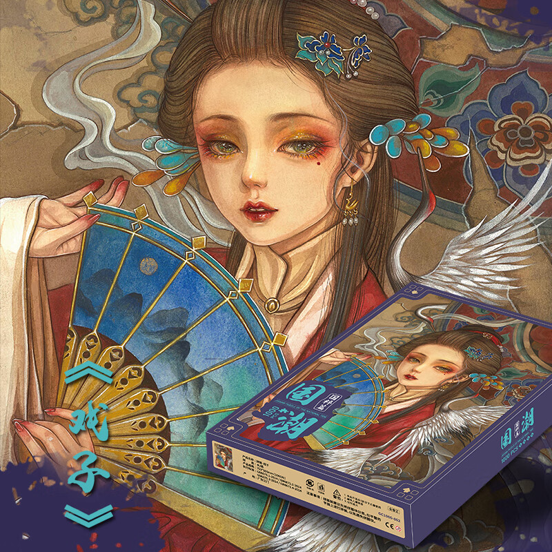 片成年高难度中国风男孩女孩动漫古风送女友礼物 国潮戏子/高端木 