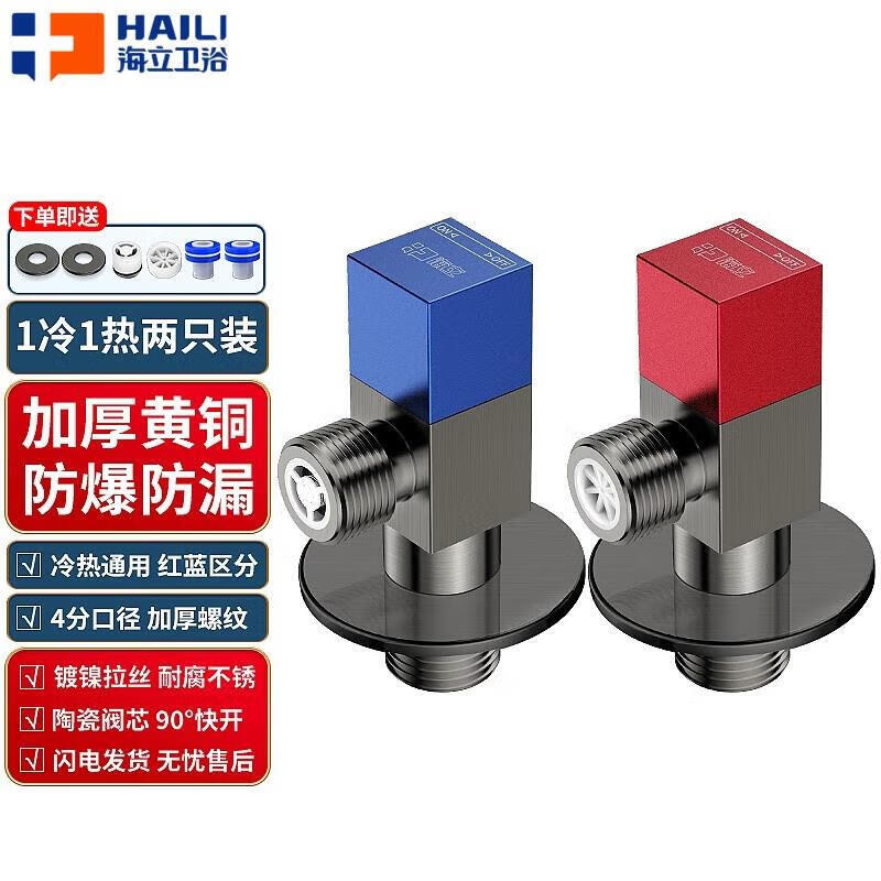 海立铜三角阀冷热八字阀加长厨房热水器马桶水管龙头阀门开关4分t6-2