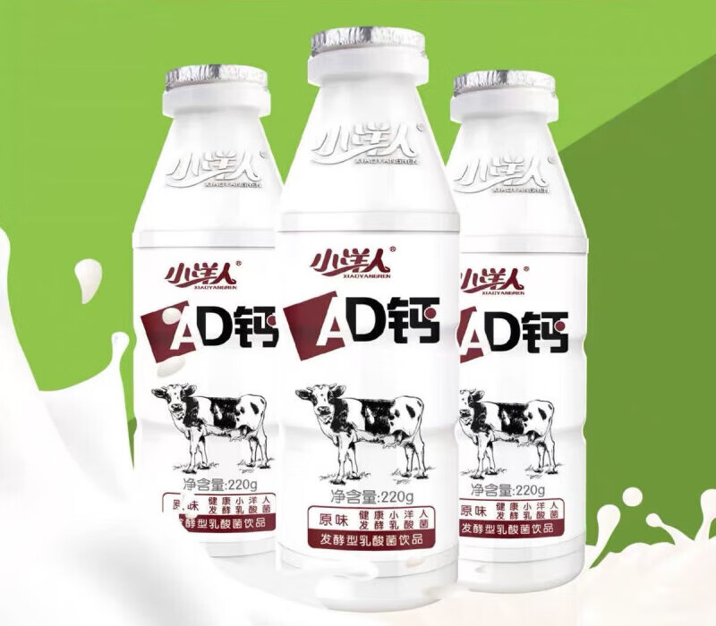 小洋人ad钙奶发酵钙奶儿童酸奶 220ad钙奶*12瓶