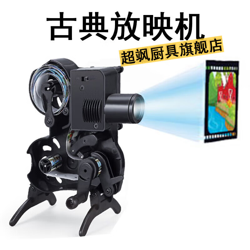 手摇放映机古典手摇放映机组装模型动画电影原理实验老式电影机儿 式
