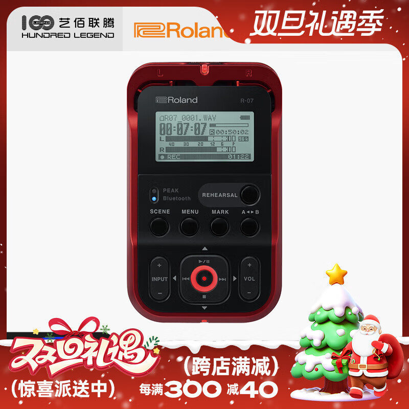罗兰r07/r-07便携蓝牙无线录音机可连接单反录音笔 红色