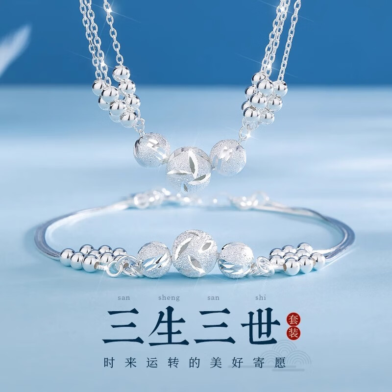 慕宝琳三生三世项链女士999足银2024新款银饰轻奢小众女生日礼物送