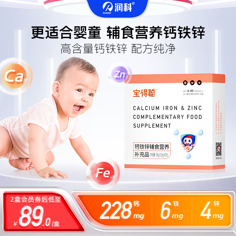 ��Ʊ��ôϸ���пӪ�����ۼ���ͯ�ɳ�Ӥ�׶������걦���Ʋ�1�� 54g