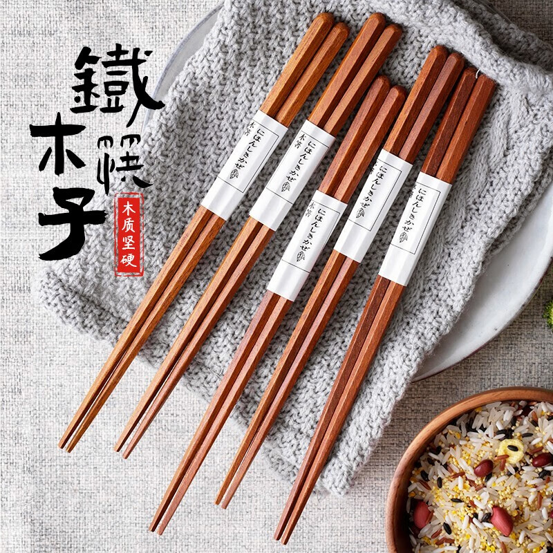 半物生活筷子家用日式筷子实木筷尖头筷子套装木头快子防滑铁木筷子木质筷