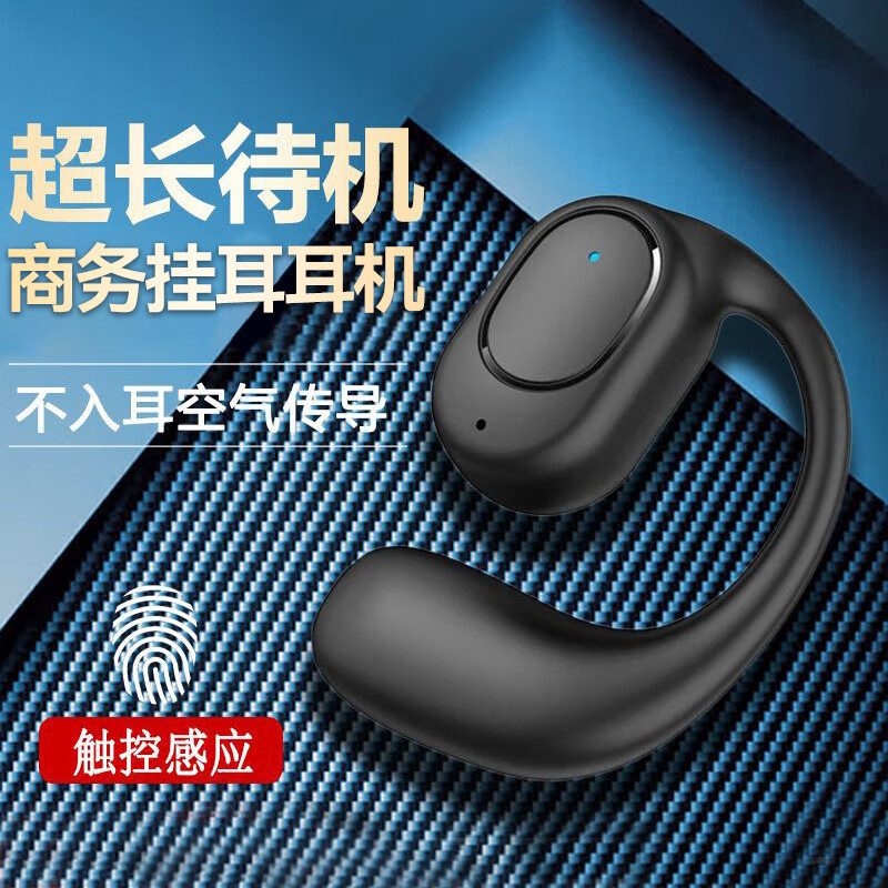 众度 蓝牙耳机软硅胶挂耳式单耳TWS无线入耳商务运动耳机S109 黑色升级款怎么看?