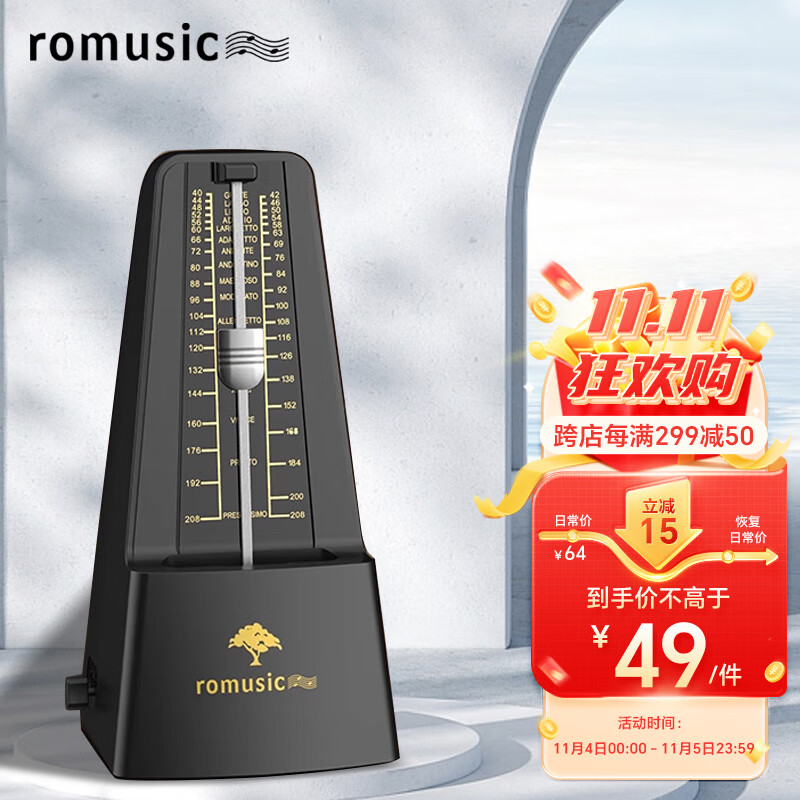 romusic机械节拍器钢琴专业考级专用节拍吉他古筝小提琴葫芦丝通用节奏器 磨砂黑-哑光高性价比高么？