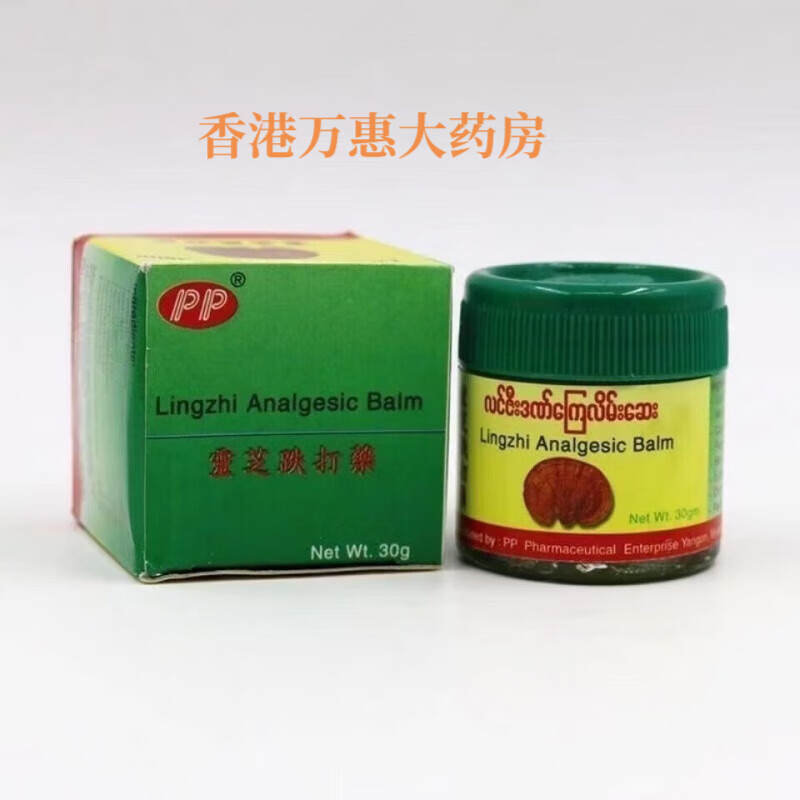 灵芝外用跌打 曼济堂灵芝pp膏 跌打扭伤 原装 灵芝跌打膏1瓶30g