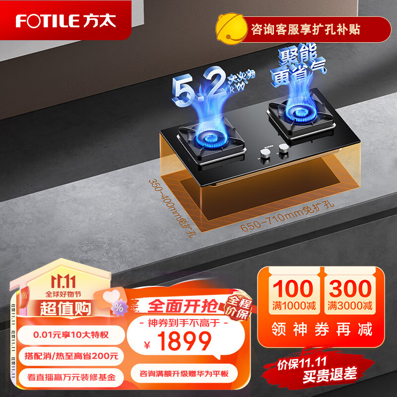 方太燃气灶（天然气）家用嵌入式猛火双灶台灶具 5.2kW*大火力 可调节底盘 JZT-02-TH27B怎么样,好用不?