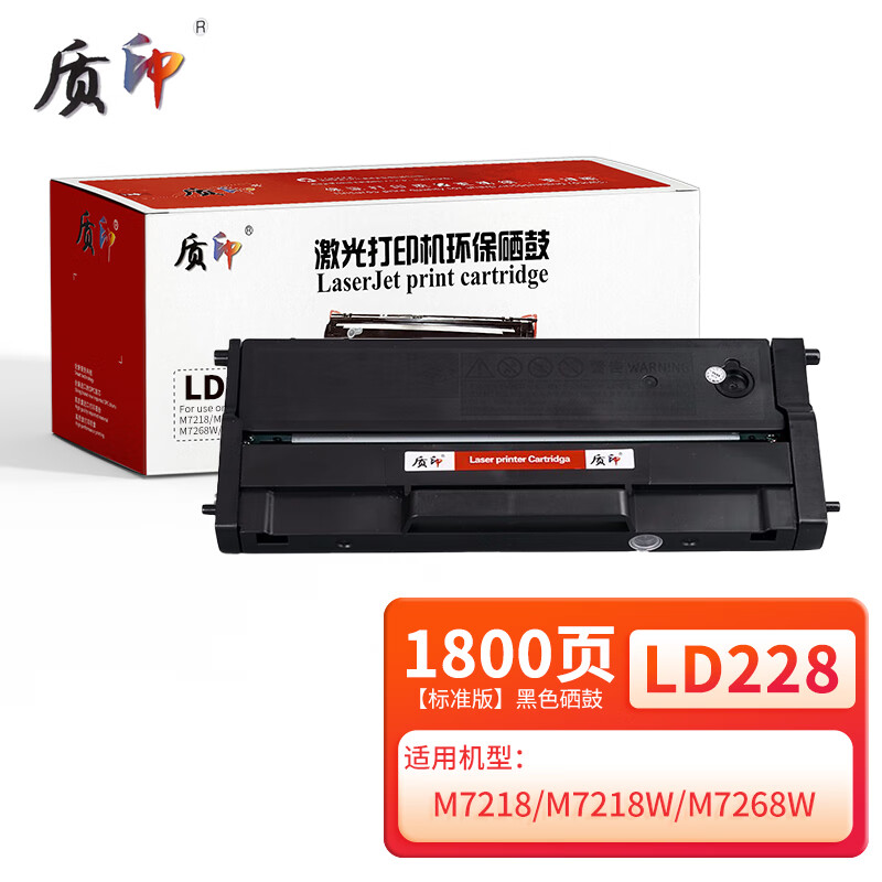 质印适用联想m7208w硒鼓lt2268小新打印机lj2208粉盒228墨盒7218墨粉