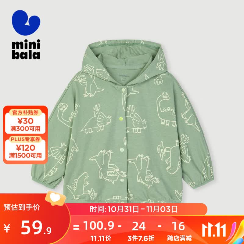 迷你巴拉巴拉【新品】男童女童连帽外套夏宝宝网眼透气儿童遮阳衣 白绿色调00314 100cm使用感如何?