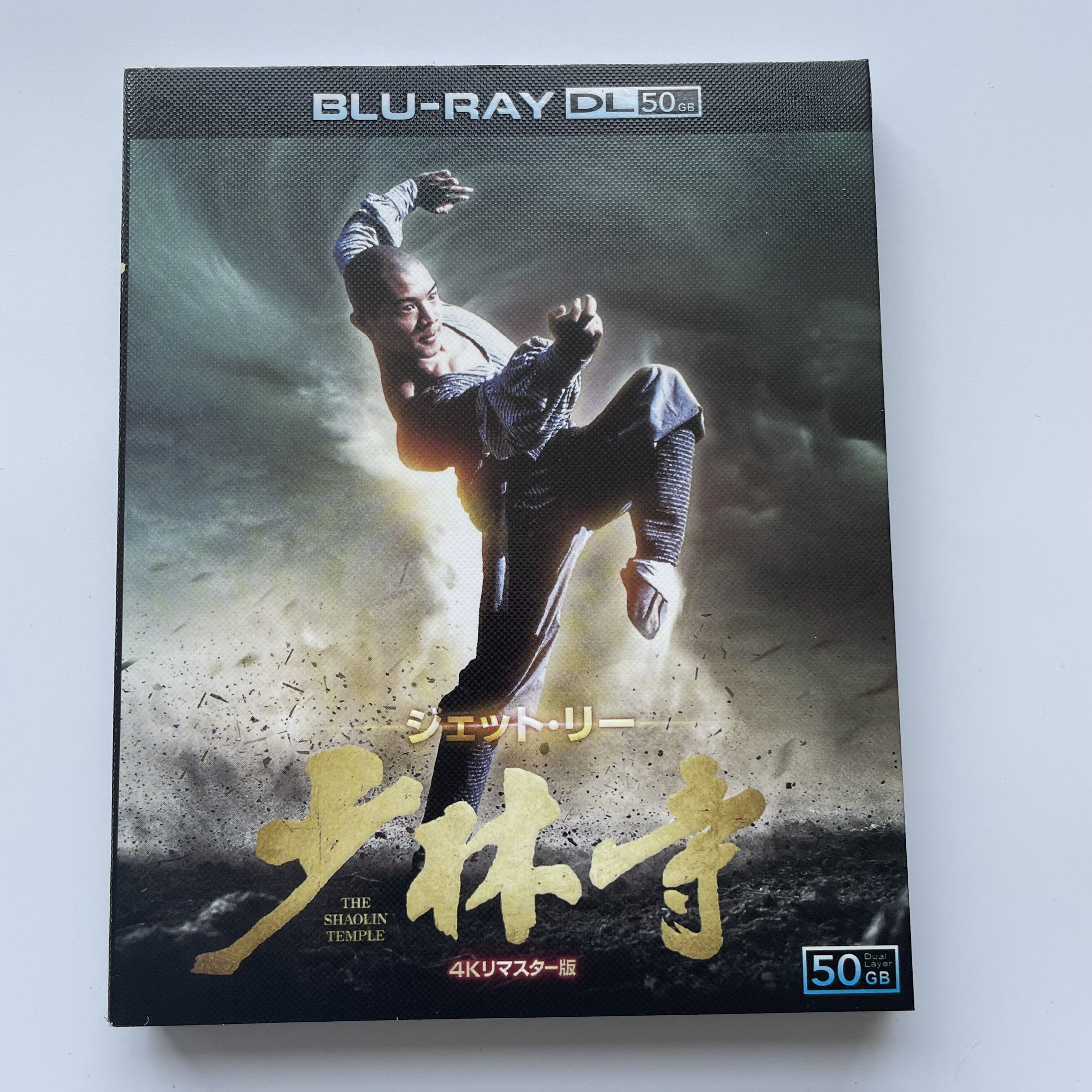 武侠古装电影 少林寺(1982)蓝光碟片bd50高清收藏版盒装