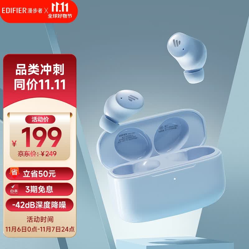 漫步者(EDIFIER)TWS1 ANC 真无线主动降噪蓝牙耳机 蓝牙5.3 入耳式混合主动降噪 适用苹果小米华为手机 星空蓝怎么看?