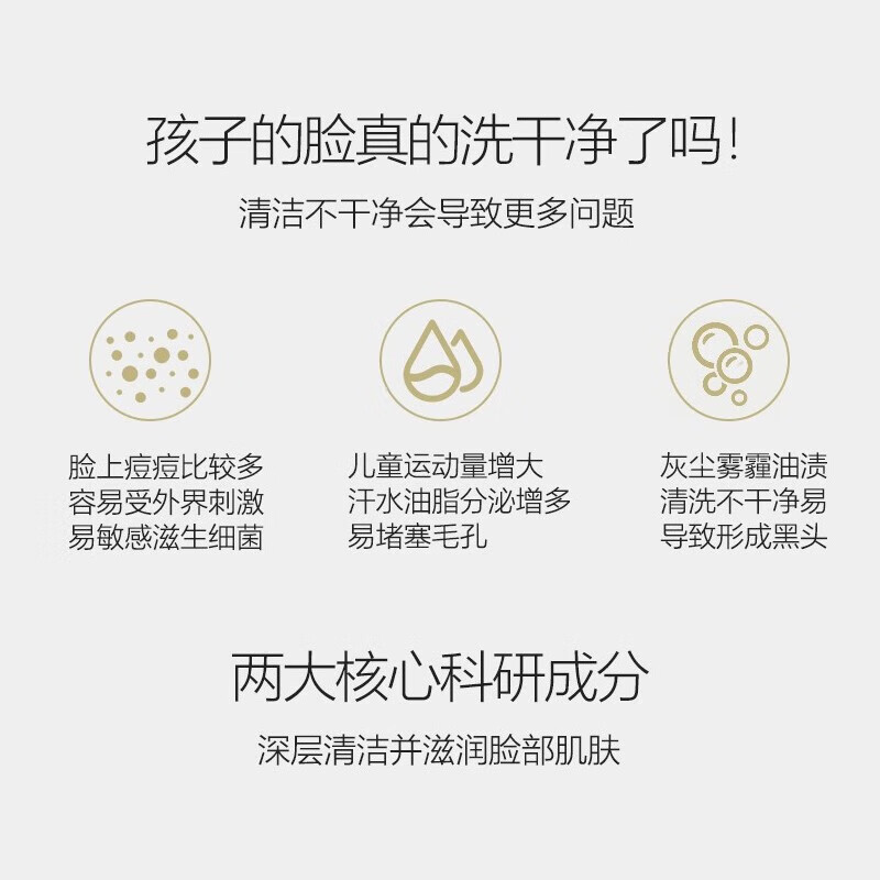 达罗咪德国进口儿童洗面奶女孩3岁以上青少年泡沫洁面乳痘痘黑头清洁 女孩洗面奶250ml