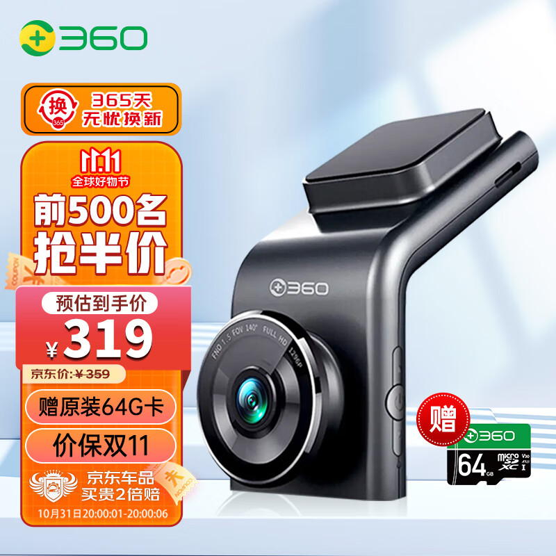 360行车记录仪 G300pro 1296p高清录像  微光夜视 车载电子狗怎么样,好用不?