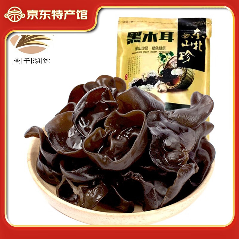守望乡村东北黑木耳500g