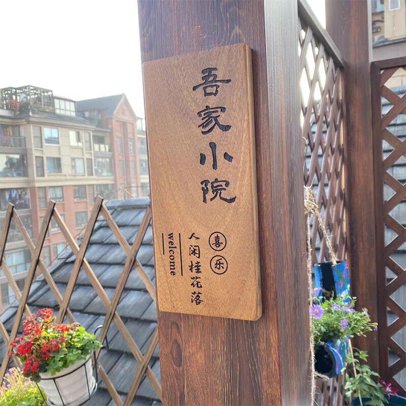 荏苒光阴民宿庭院门牌号 定制木质刻字门牌民宿包厢门口房号实木牌