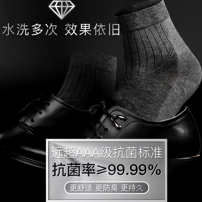 YSOCKS专利防臭袜子春夏季薄款男士纯银纤维抗菌棉吸汗耐磨中筒短袜运动 经典短袜黑色 3双 均码