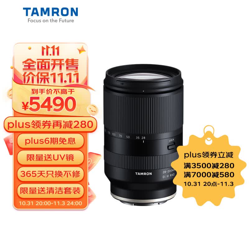 腾龙（Tamron）A071 28-200mm F/2.8-5.6 Di III RXD大光圈远摄大变焦镜头 索尼全画幅微单镜头(索尼全幅E口)高性价比高么？