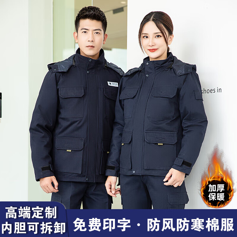 妙歌棉服国家电网纯棉工作服棉衣男冬季加厚保暖电力抢修冬装劳保棉袄 藏蓝色【棉服上衣】 XL (175)