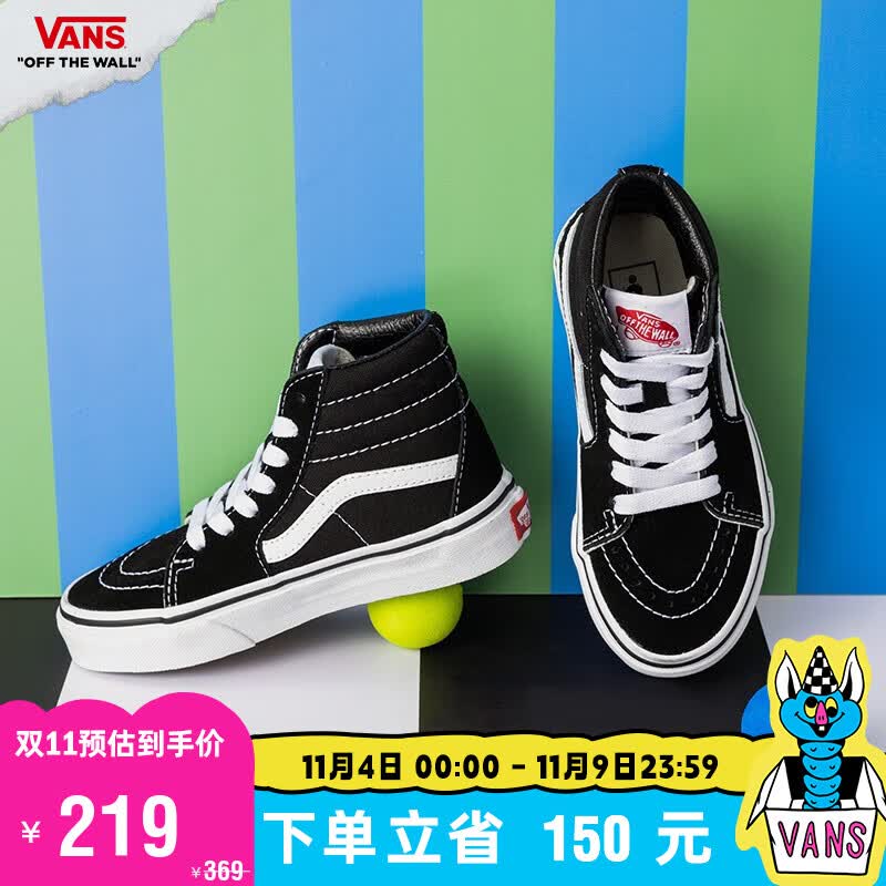 VANS范斯童鞋官方 SK8-Hi黑色亲子款中大童板鞋运动鞋 黑色 29 实测内长18cm怎么看?