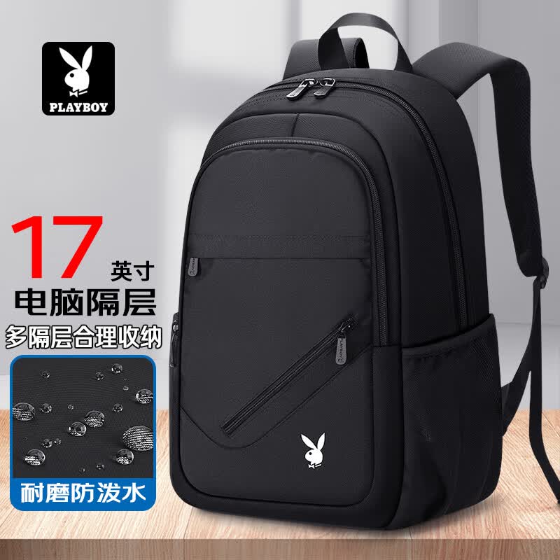花花公子背包男士双肩包大容量旅行包高中初中大学生电脑书包男包户外旅游