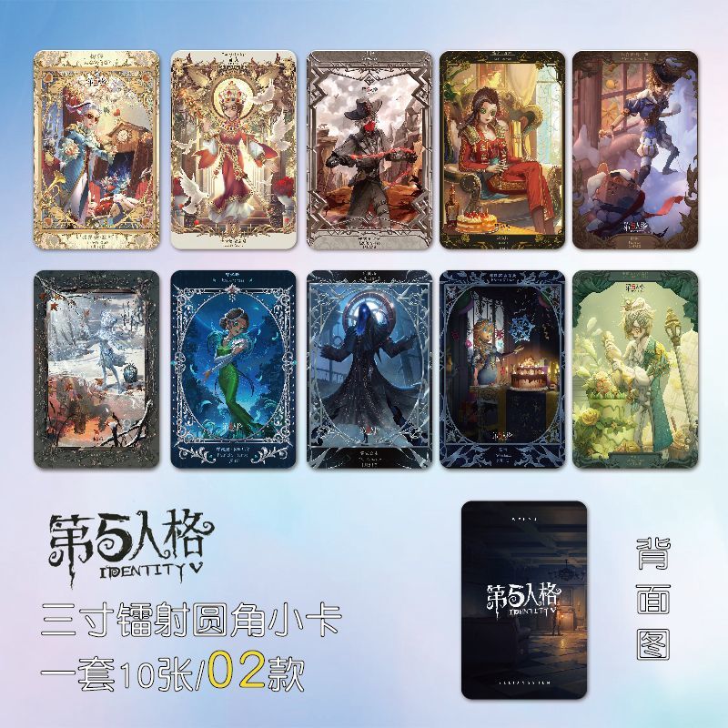 挽刻第五人格游戏周边小卡园丁调香师佣兵合集高颜值游戏桌面书签卡片