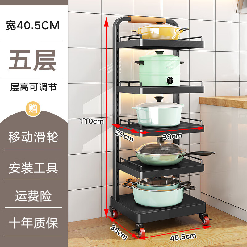 厨房锅架多层置物架落地式家用蔬菜放锅架子移动多功能锅具收纳架 【H款锅架黑色】5层5板
