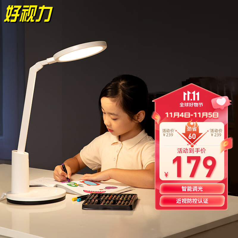 好视力国AA级台灯学生学习护眼台灯儿童阅读写字工作卧室书桌led灯TG035高性价比高么？