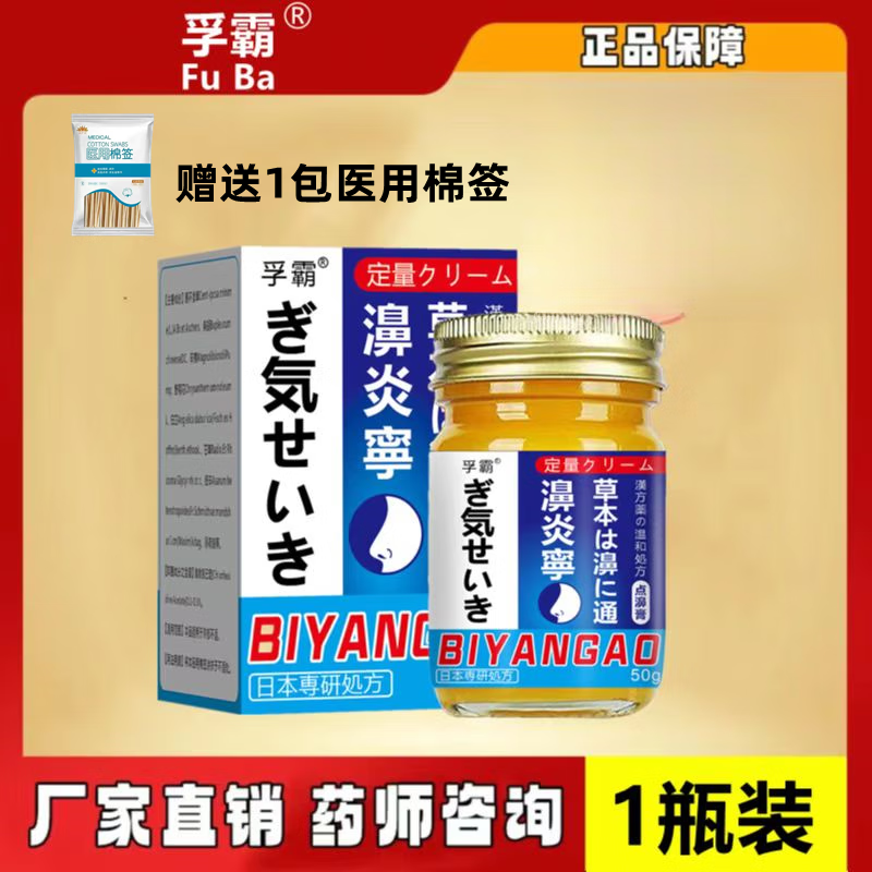 鼻炎灵1瓶装(进口配方