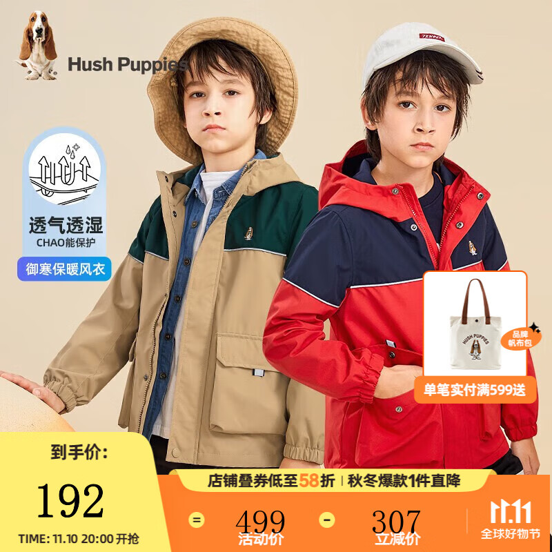 暇步士(Hush Puppies)童装儿童风衣男童春秋季男大童时尚拼色舒适风衣外套 珊瑚红 160cm怎么样,好用不?