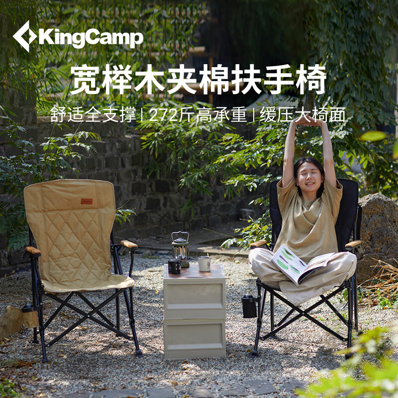 KingCamp户外折叠椅导演钓鱼椅子休闲靠背露营椅子折叠凳子便携式 【榉木扶手】夹棉折叠椅-黑灰