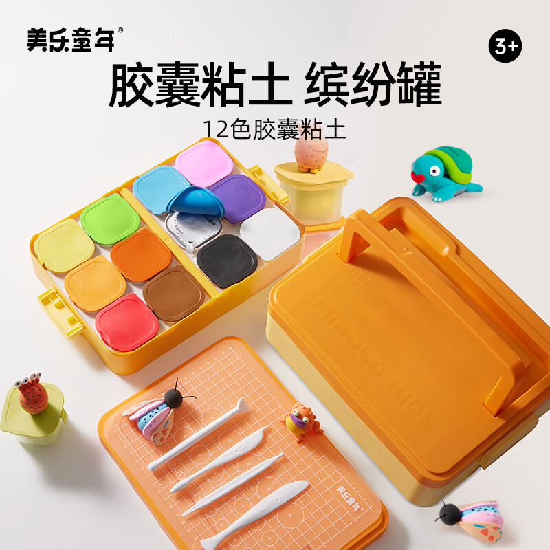 美乐童年胶囊超轻粘土12色彩泥无毒小学生男孩女孩玩具3-8岁儿童生日礼物
