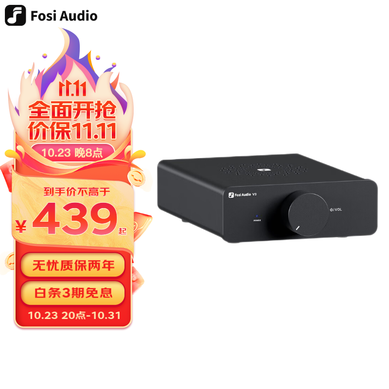 FOSI AUDIO V3桌面迷你纯后级数字功放机 HIFI发烧级大功率 小型家用便携式功率放大器 黑色 32V/5A电源适配器高性价比高么？