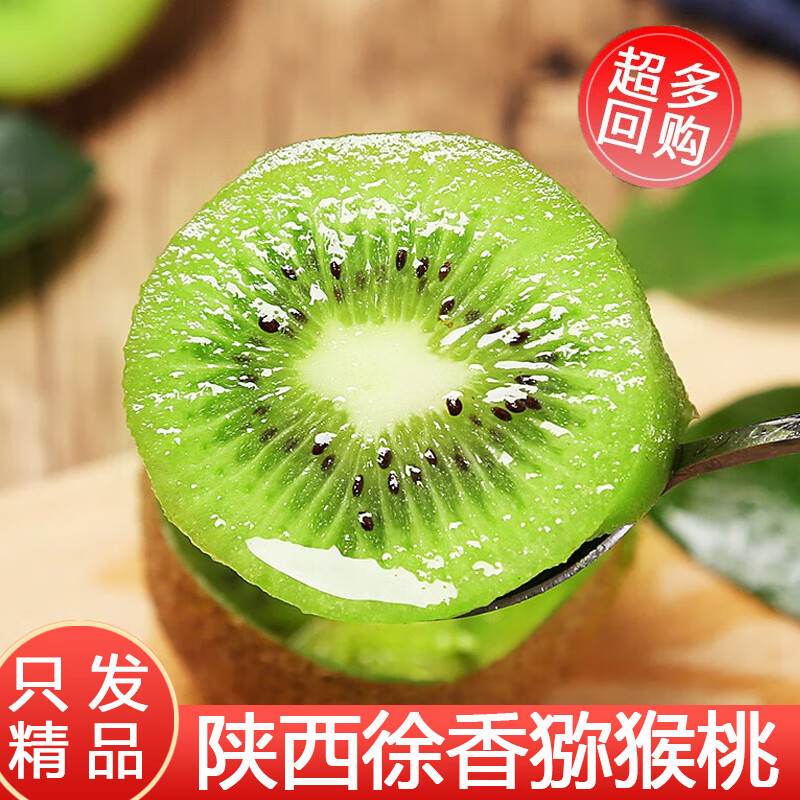 綠美鮮城陜西徐香獼猴桃奇異果綠心彌猴桃甜大孕婦當(dāng)季時令新鮮水果 徐香24枚單果90-110g