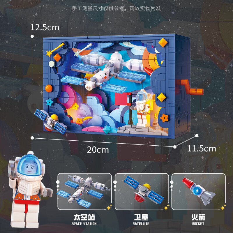 好沐音(haomuyin)83039航天员火箭旋转灯光积木模型儿童早教益-智拼插
