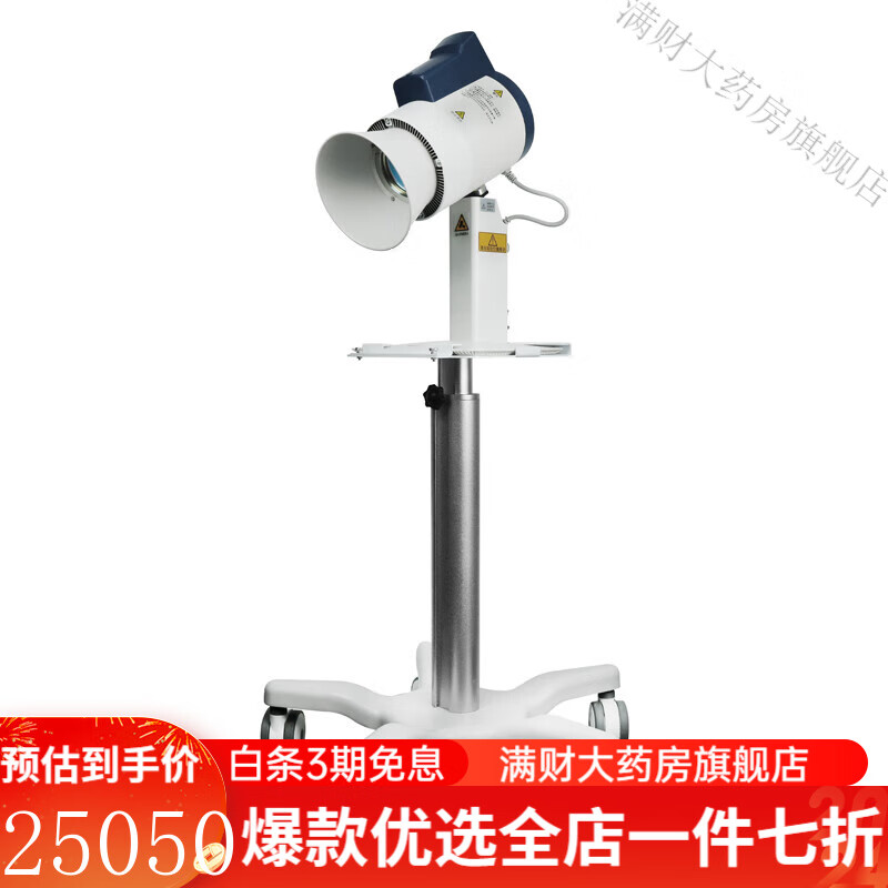 威伐光海特光治疗器烤灯理疗器家用理疗灯 医院款德国威伐光