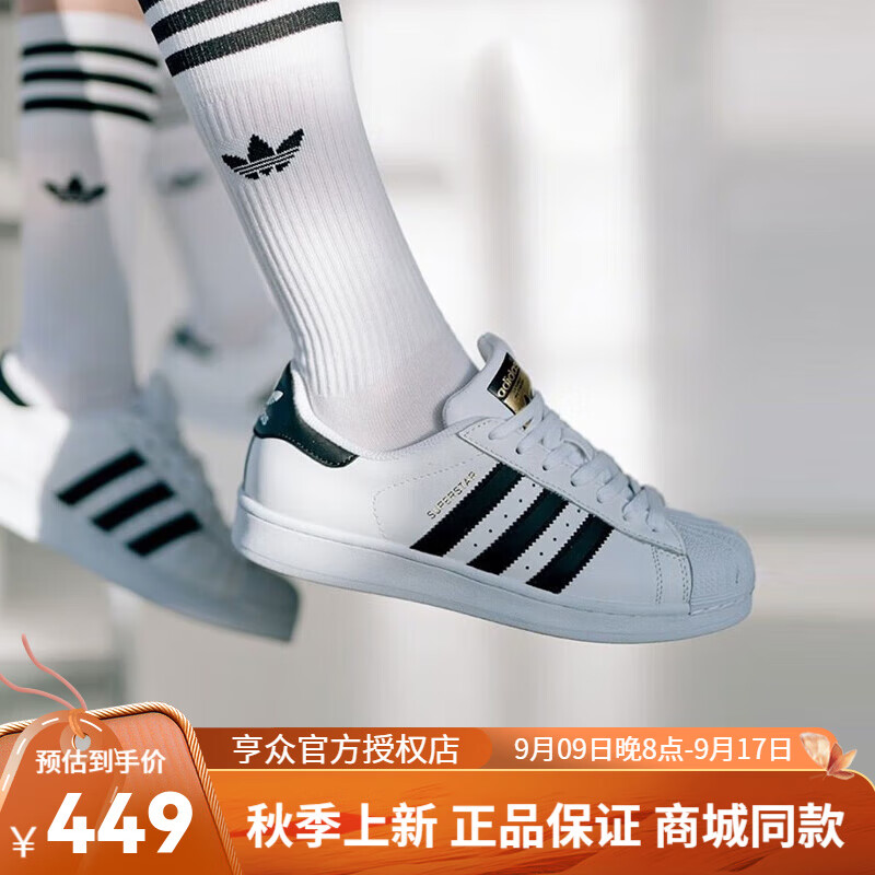 阿迪达斯(adidas)鞋子女鞋三叶草小白鞋女superstar金标贝壳头板鞋
