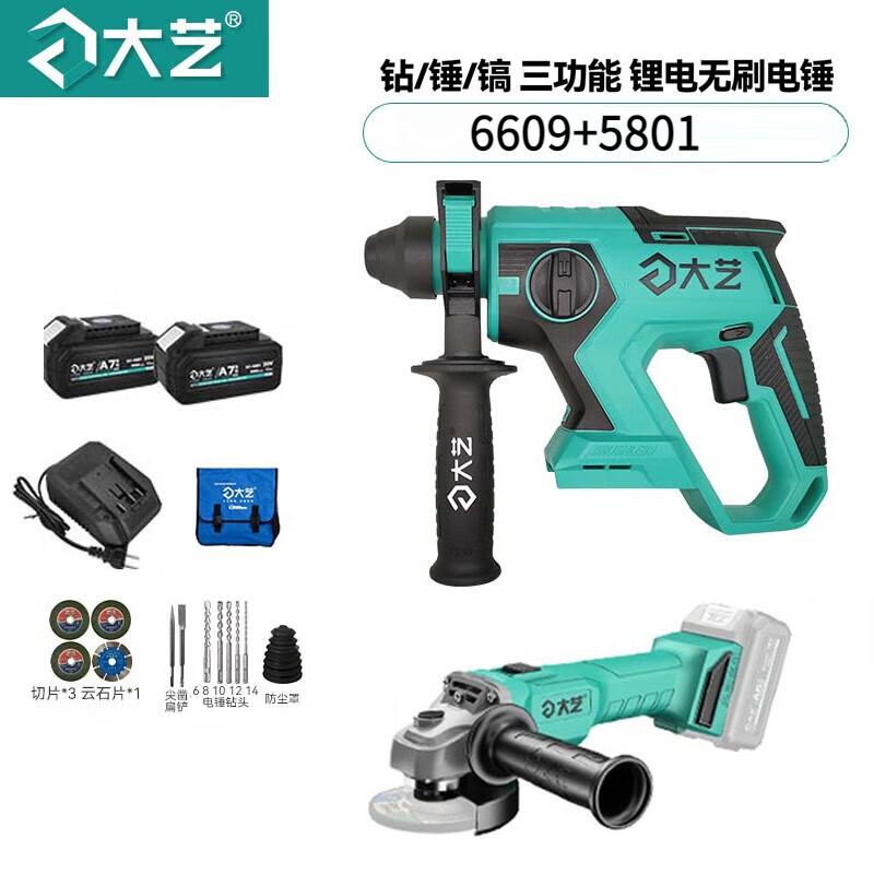 大艺充电式电锤电镐三用两用无刷锂电冲击钻两用打混凝土电动工具