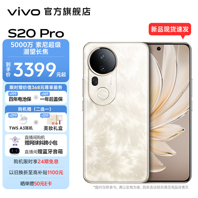 vivo S20 Pro 5000ᳬǱ 9300+ 콢˫  Ʒ ֻ  12GB+256GB +9Ԫװʵ3408Ԫ