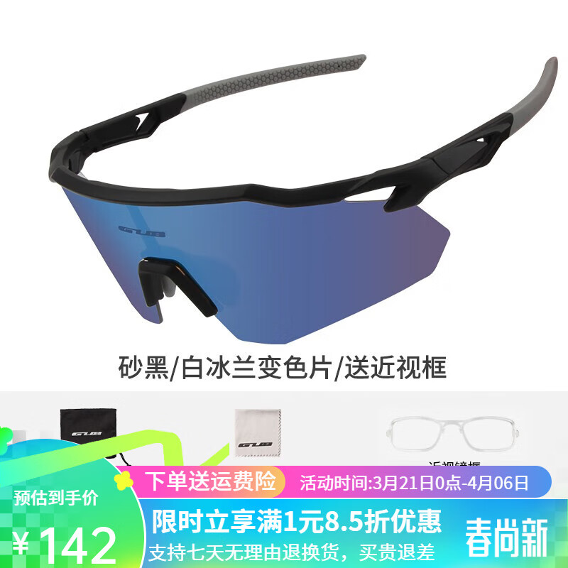 防风沙近视户外自行车山地公路单车风镜男女 7800变色款-砂黑/白冰兰