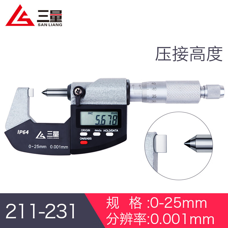 三量數顯外徑千分尺0-25mm高精度0.001電子螺旋測微器儀卡尺 211-231 0-25mm壓接高度扁尖型